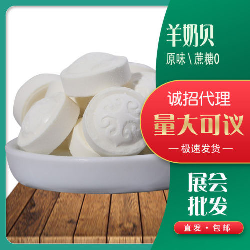 奶贝羊奶贝散装2500g袋装内蒙古
