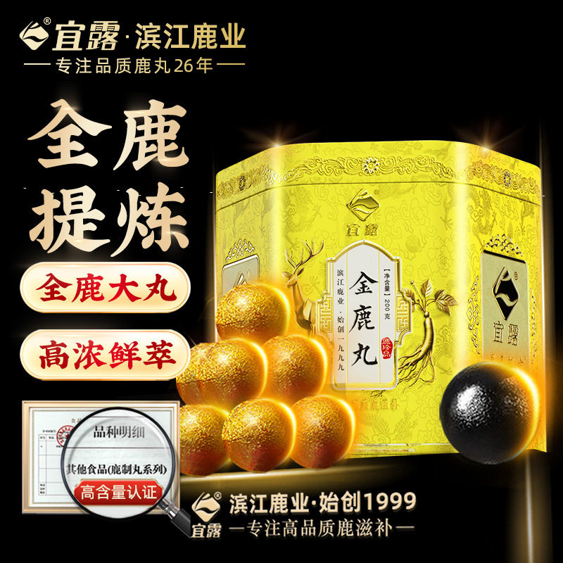 宜露正品金鹿丸吉林鹿筋干男士