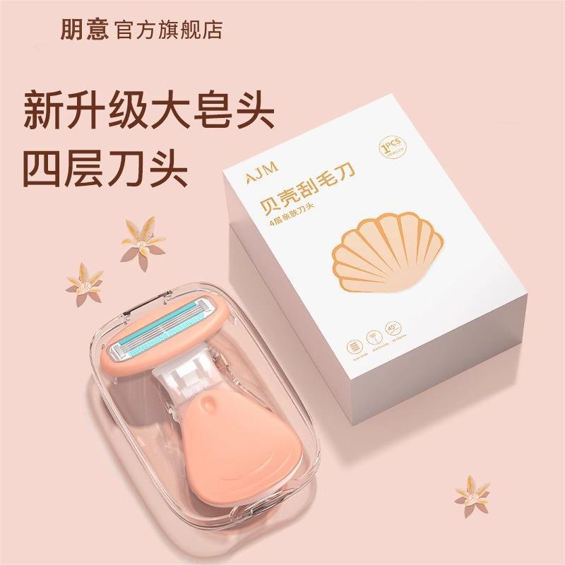 刮毛刀女士专用腋毛剃毛器私密