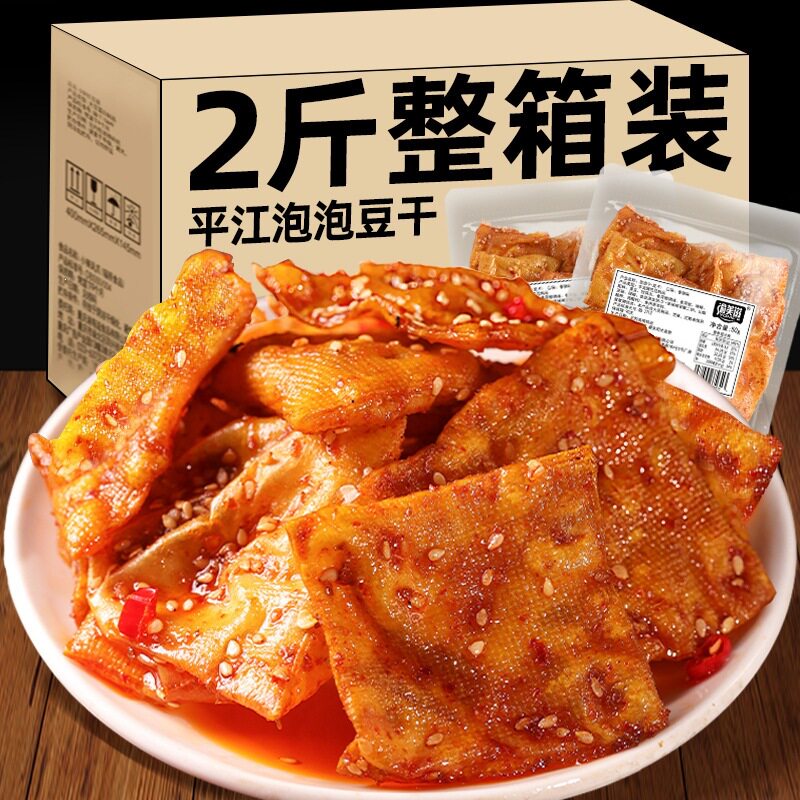 平江泡泡干湖南特产豆干豆腐皮