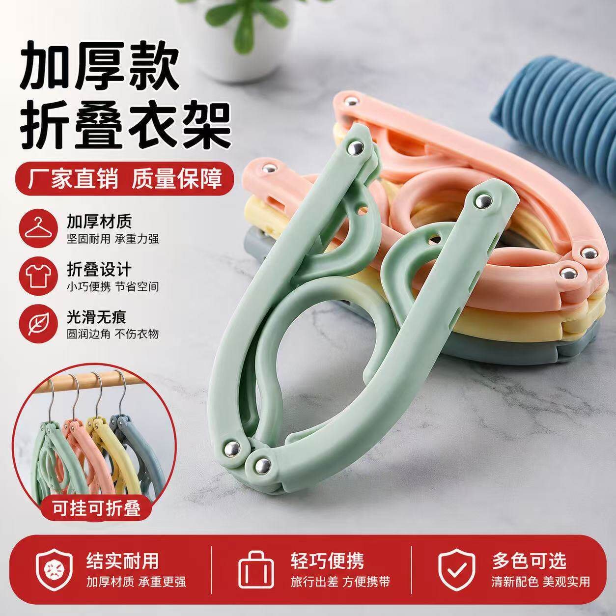 旅行专用折叠衣架｜酒店出差多用