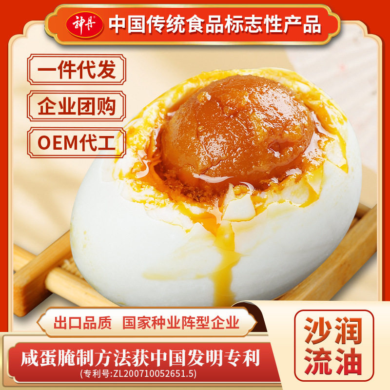 神丹油黄咸鸭蛋正宗红心流油盐蛋