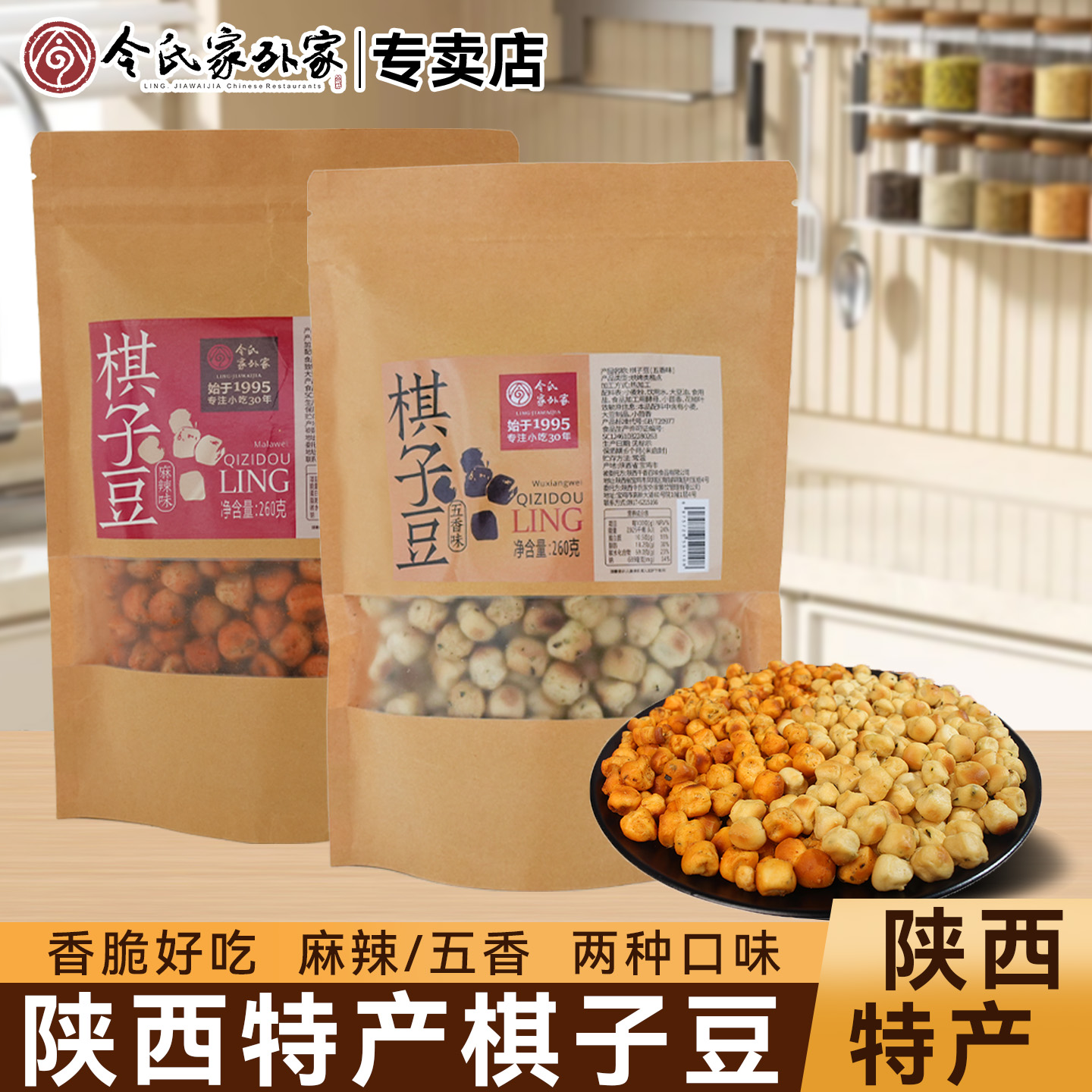 令氏家外家陕西棋子豆烤馍丁零食麻辣味炒馍豆豆特产石头馍包邮