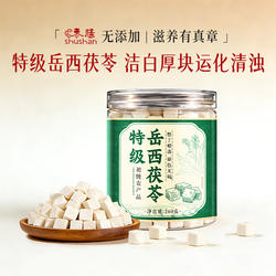 特级岳西茯苓中药材正品官方旗舰店健脾祛湿干货芡实土茯苓野