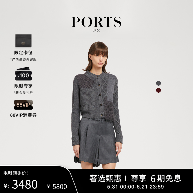 PORTS1961早秋长袖针织开衫