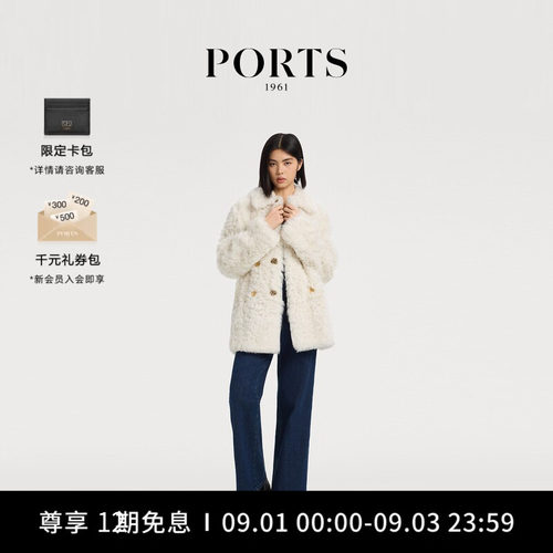 PORTS1961皮草大衣外套