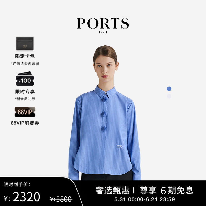 PORTS1961女士条纹衬衫