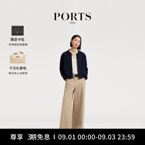 PORTS1961女士短针织开衫