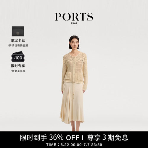 PORTS1961女士针织开衫