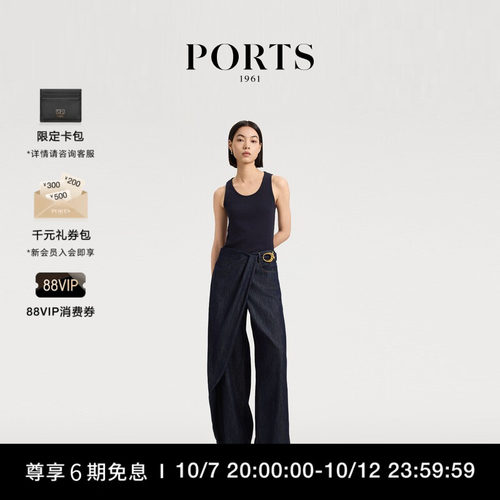 PORTS1961女士阔腿牛仔裤