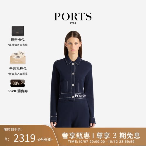 PORTS1961女士合身开衫外套