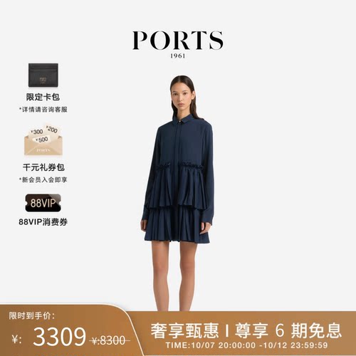 PORTS1961女士百褶A字连衣裙