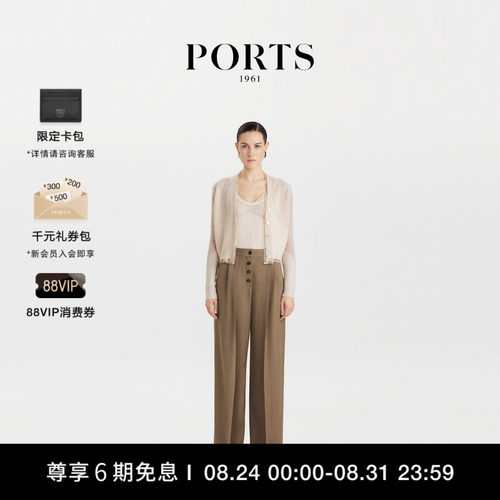【新品】PORTS 1961秋冬女士多元针法羊绒针织开衫
