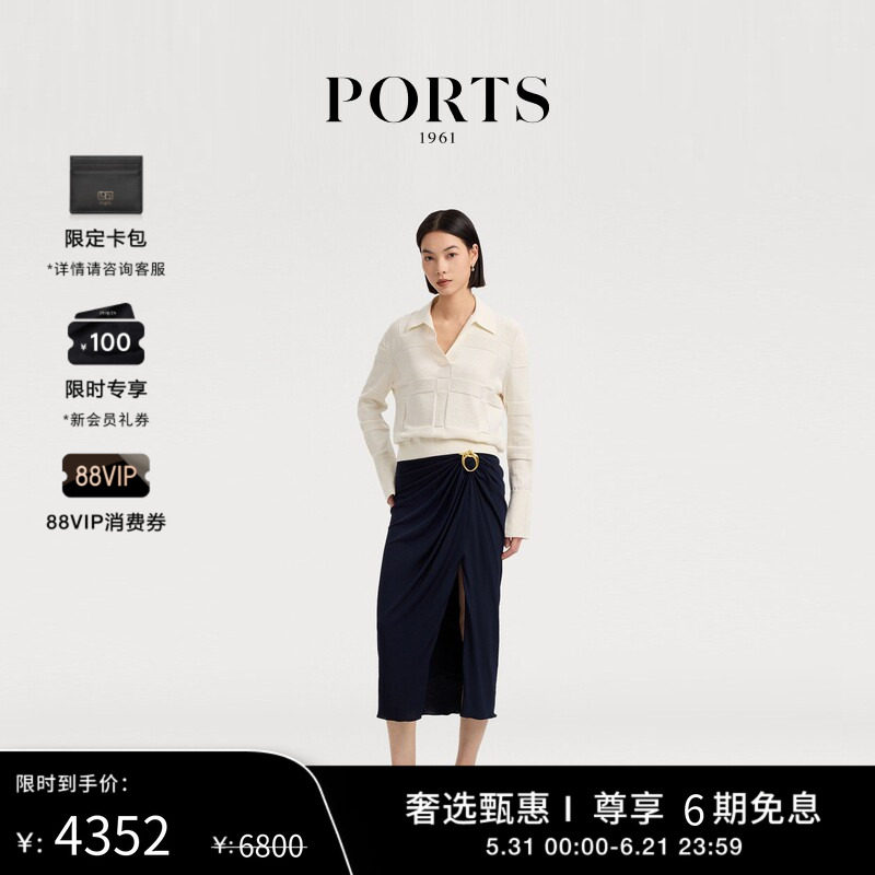 【新品首降】PORTS 1961早春女士金属绳结扣中长直筒半身裙