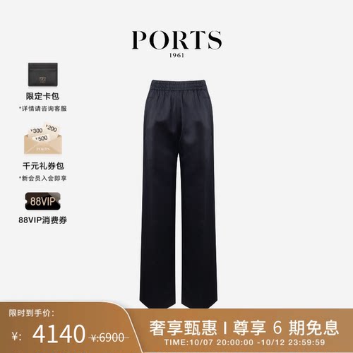 PORTS1961宝姿人丝混纺阔腿裤
