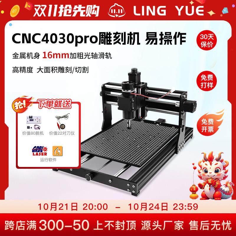 CNC雕刻机小型全自动数控铣床高精度金属刀具diy木工浮雕激光刻字