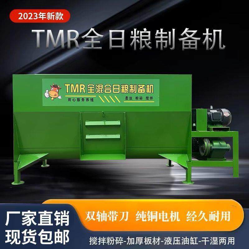 牛羊草料搅拌机拌料机TMR全日粮饲料搅拌养殖场拌草机多功能家用
