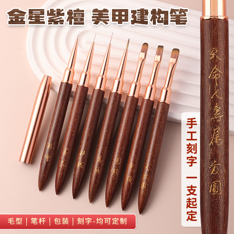 美甲笔定制专用美甲工具套装美甲师定制笔全套拉线笔彩绘笔光疗笔