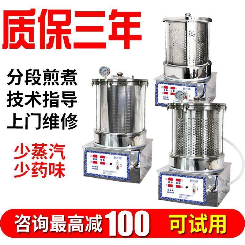 煎药一体机中药机药店诊所煎药机
