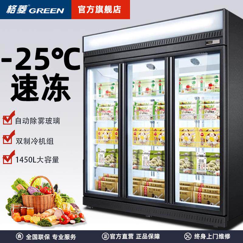 格菱立式冷冻柜商用肉类榴莲展示柜超市牛羊肉速冻柜三门雪糕冰柜