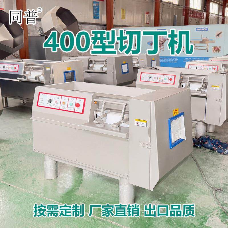 商用全自动冻肉切丁机肉类加工设备鲜肉三维切丁机不锈钢肉丁机,清洗/食品/商业设备,肉制品加工设备,淘宝优惠券,粉丝福利购,淘宝优惠卷