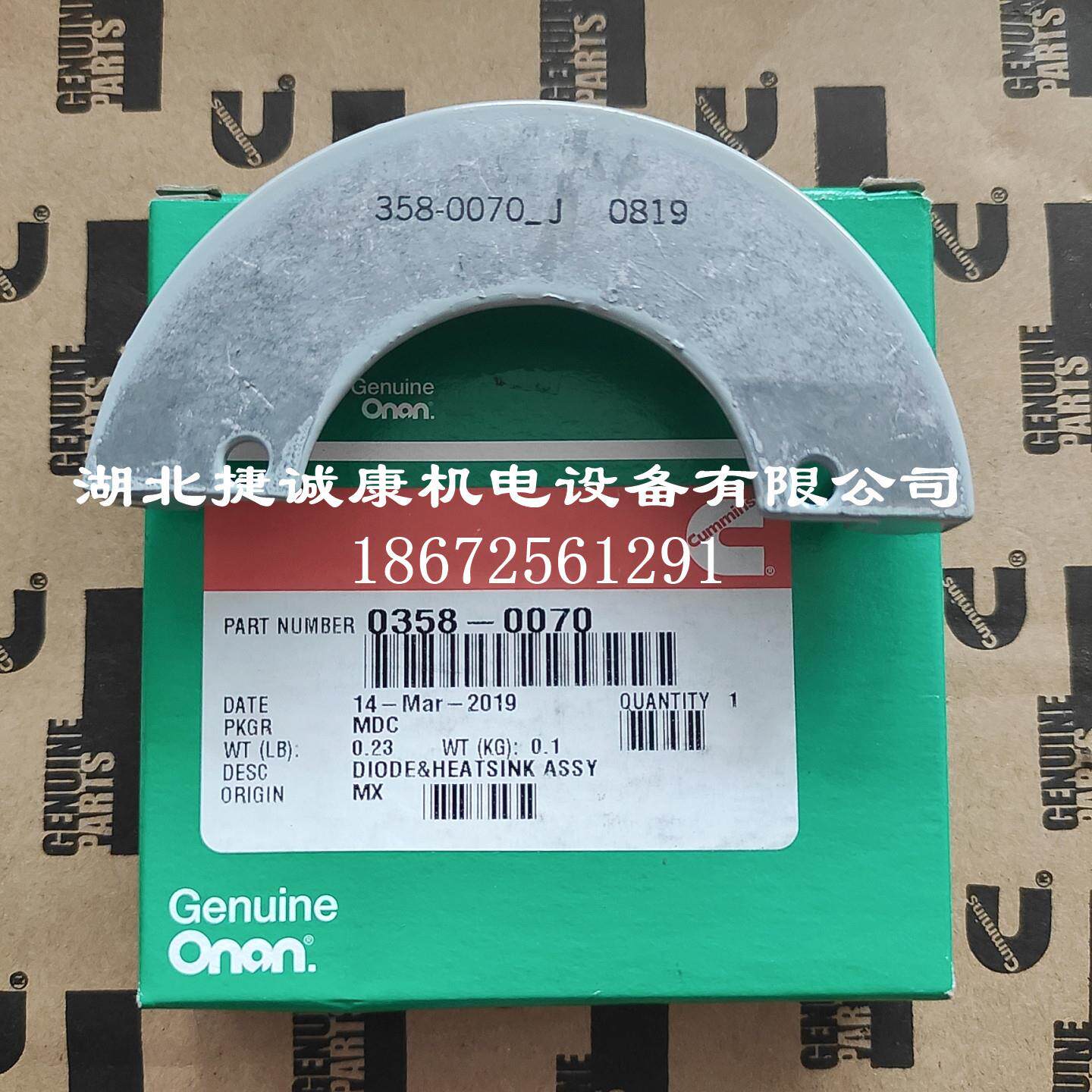 康明斯整流器358-0070原装正品进口奥南机组康明斯原厂整流器