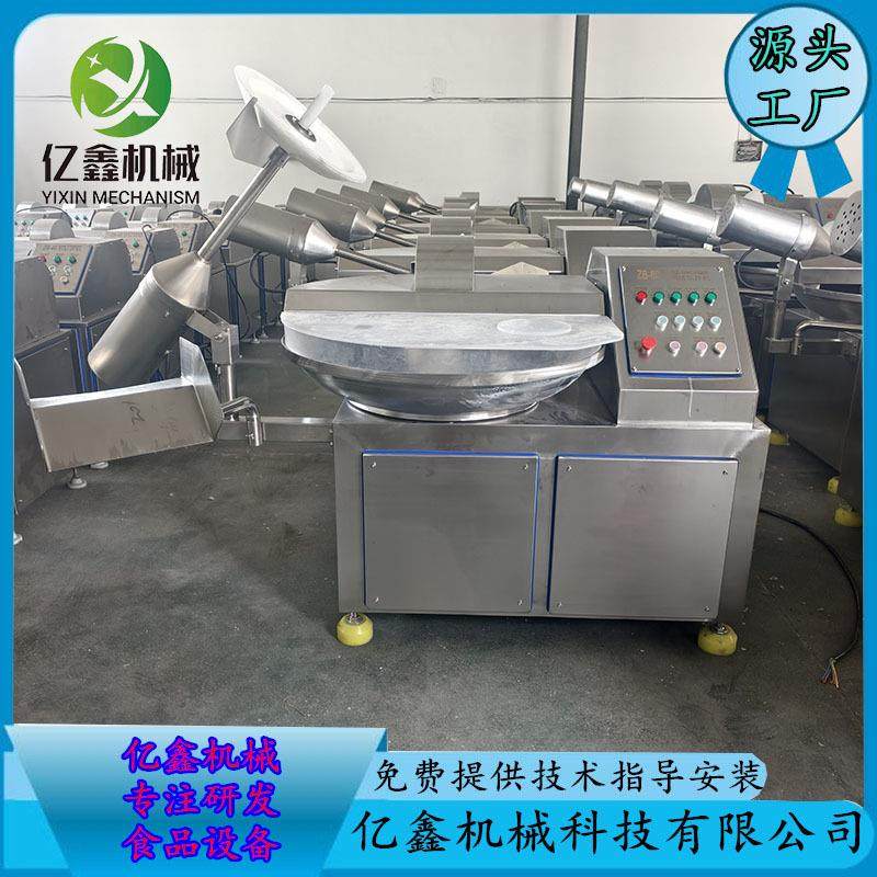 125型高速斩拌机 带盖子果脯斩碎机变频调速牛肉斩拌机斩切乳化机,清洗/食品/商业设备,豆制品加工设备,淘宝优惠券,粉丝福利购,淘宝优惠卷