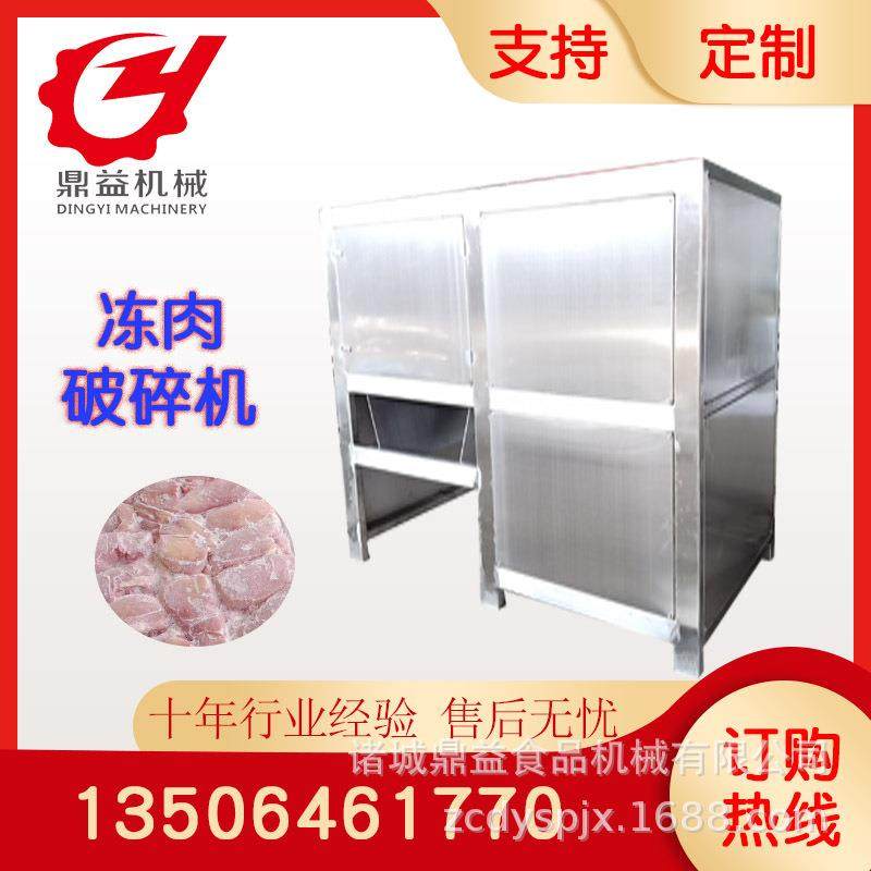 全自动不锈钢冻肉绞肉破碎机 商用肉制品带骨绞肉设备鼎益机械,清洗/食品/商业设备,果蔬加工设备,淘宝优惠券,粉丝福利购,淘宝优惠卷