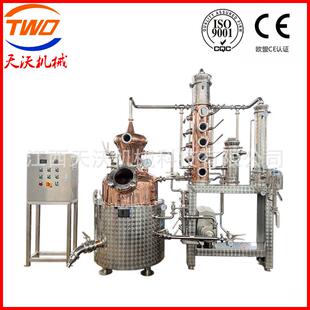 200升威士忌蒸馏设备 电加热紫铜酿酒蒸馏器 金酒朗姆酒蒸馏器