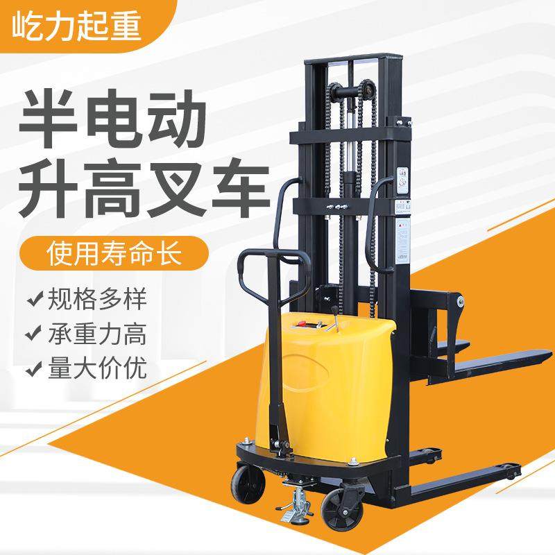 厂家半电动液压堆高车1吨1.5吨2吨升降装卸叉车升高车堆高车,商业/办公家具,堆高车,淘宝优惠券,粉丝福利购,淘宝优惠卷