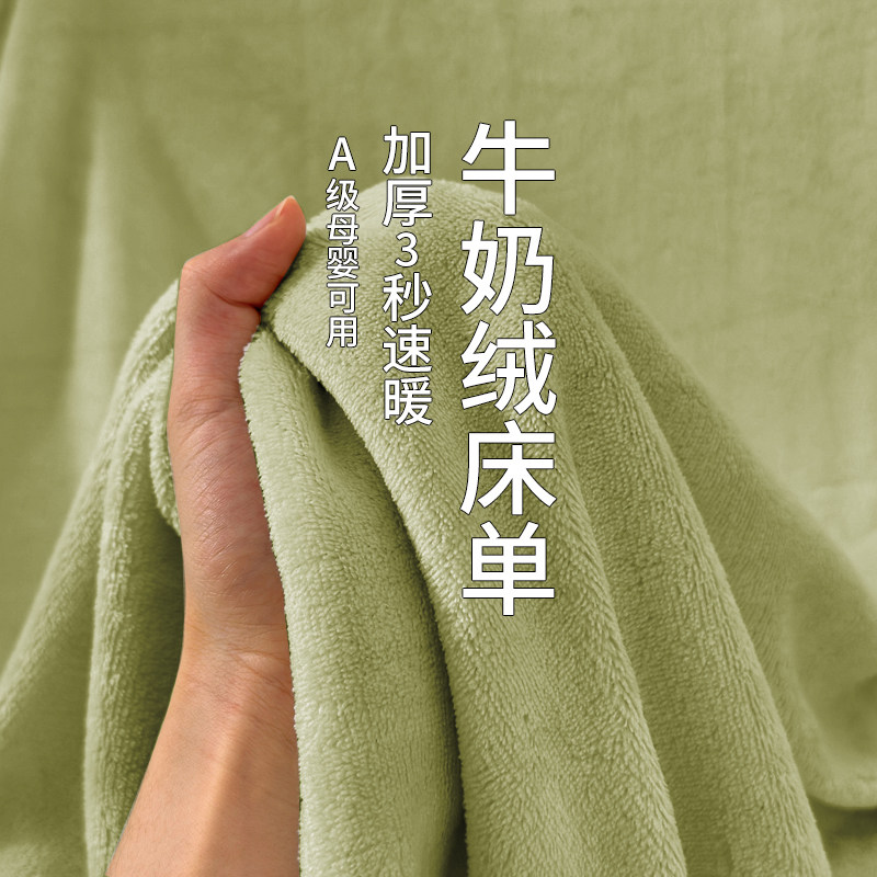 冬季毛毛床单珊瑚牛奶绒加绒防滑一米二单人冬天保暖加厚宿舍单件,床上用品,床单,淘宝优惠券,粉丝福利购,淘宝优惠卷