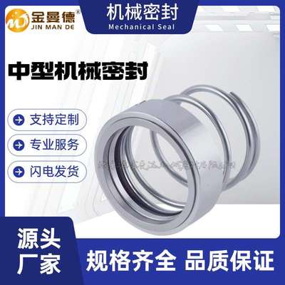 现货供应 SLS50-160机械密封 适用于上海连成SLS配用轴封