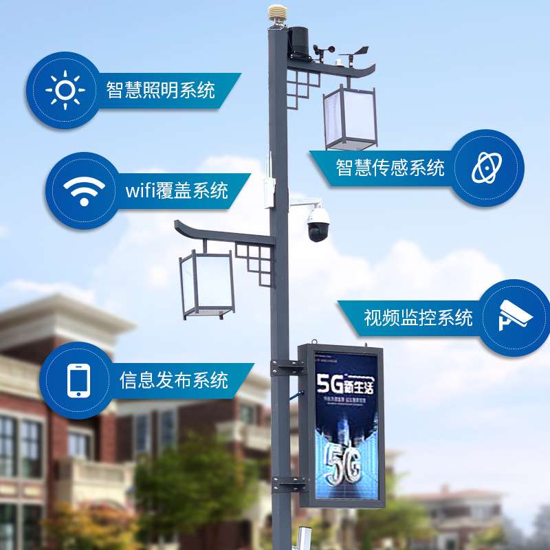 厂家直供智慧路灯5g市政多功能道路灯 充电桩LED屏幕显示路灯杆
