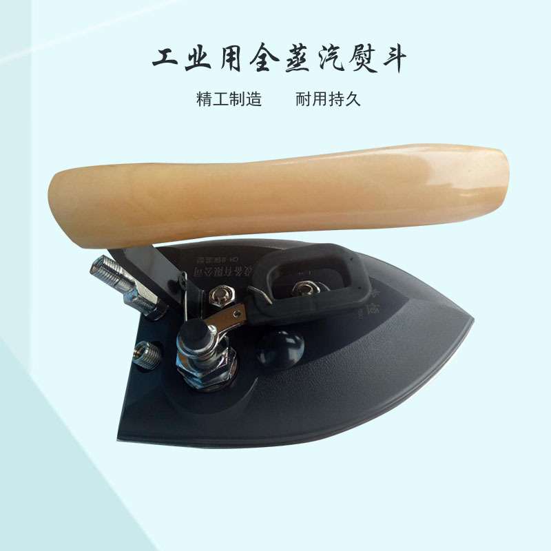 全蒸汽电加热蒸汽便携式熨斗义乌宝创工业蒸汽熨烫机服装熨烫设备