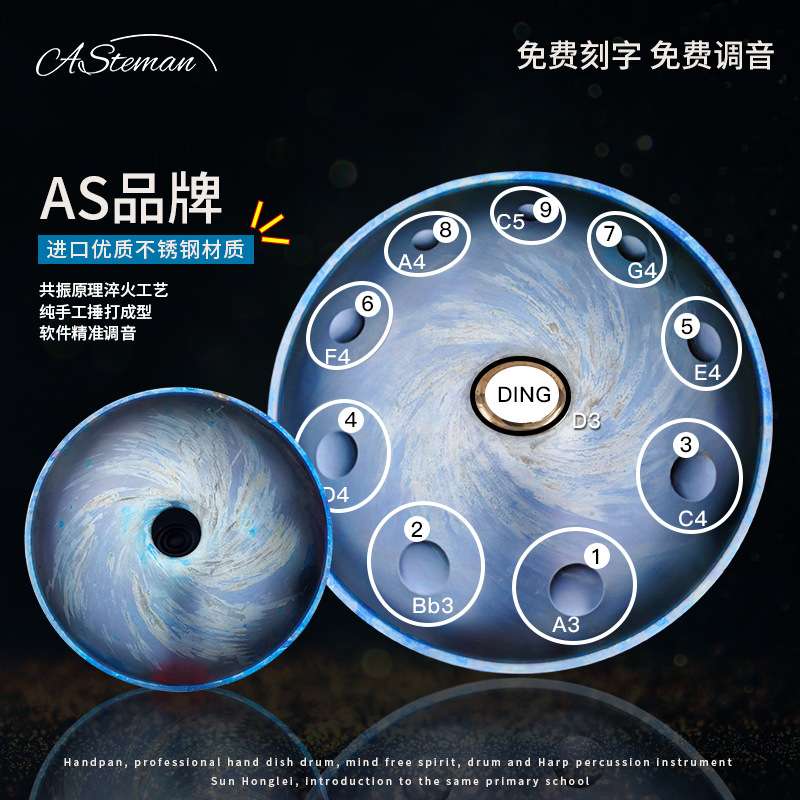 AS手碟乐器Handpan手碟鼓专业级d小调演奏级空灵鼓无忘忧鼓钢舌鼓
