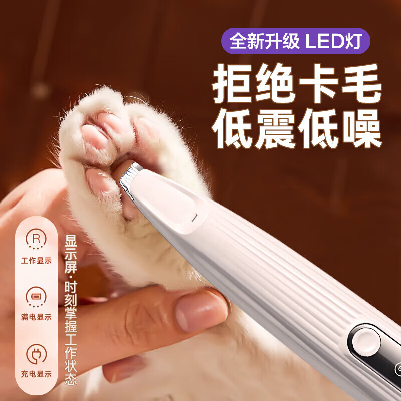 猫咪剃脚毛器狗狗掌指缝修剪器