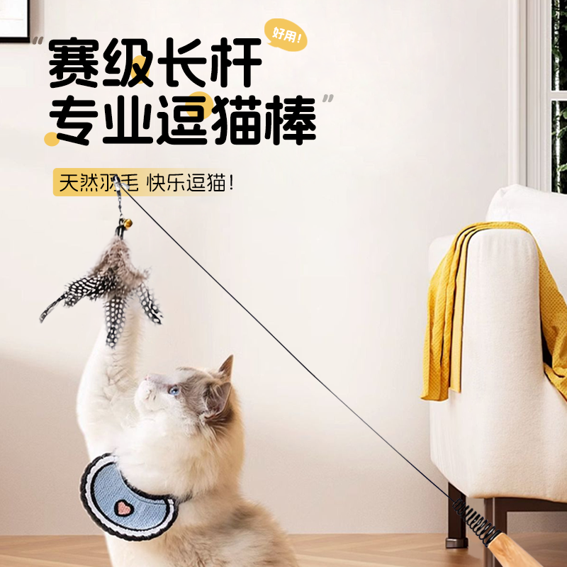 猫玩具逗猫棒自嗨解闷猫咪用品