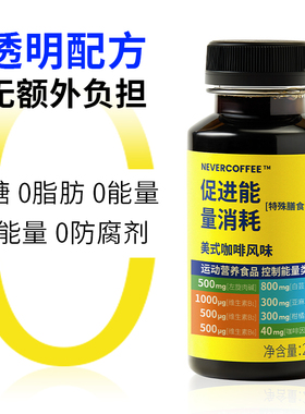Never Coffee即饮咖啡新品200ml 左旋肉碱白芸豆纤维美式咖啡风味