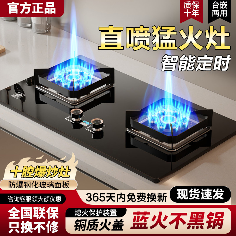 樱花大火力燃气灶双灶家用台式嵌入式天然气液化气节能煤气灶炉具图片