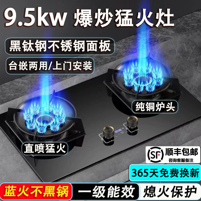 樱花燃气灶双灶家用嵌入式天然气灶台式液化气不锈钢煤气炉猛火灶