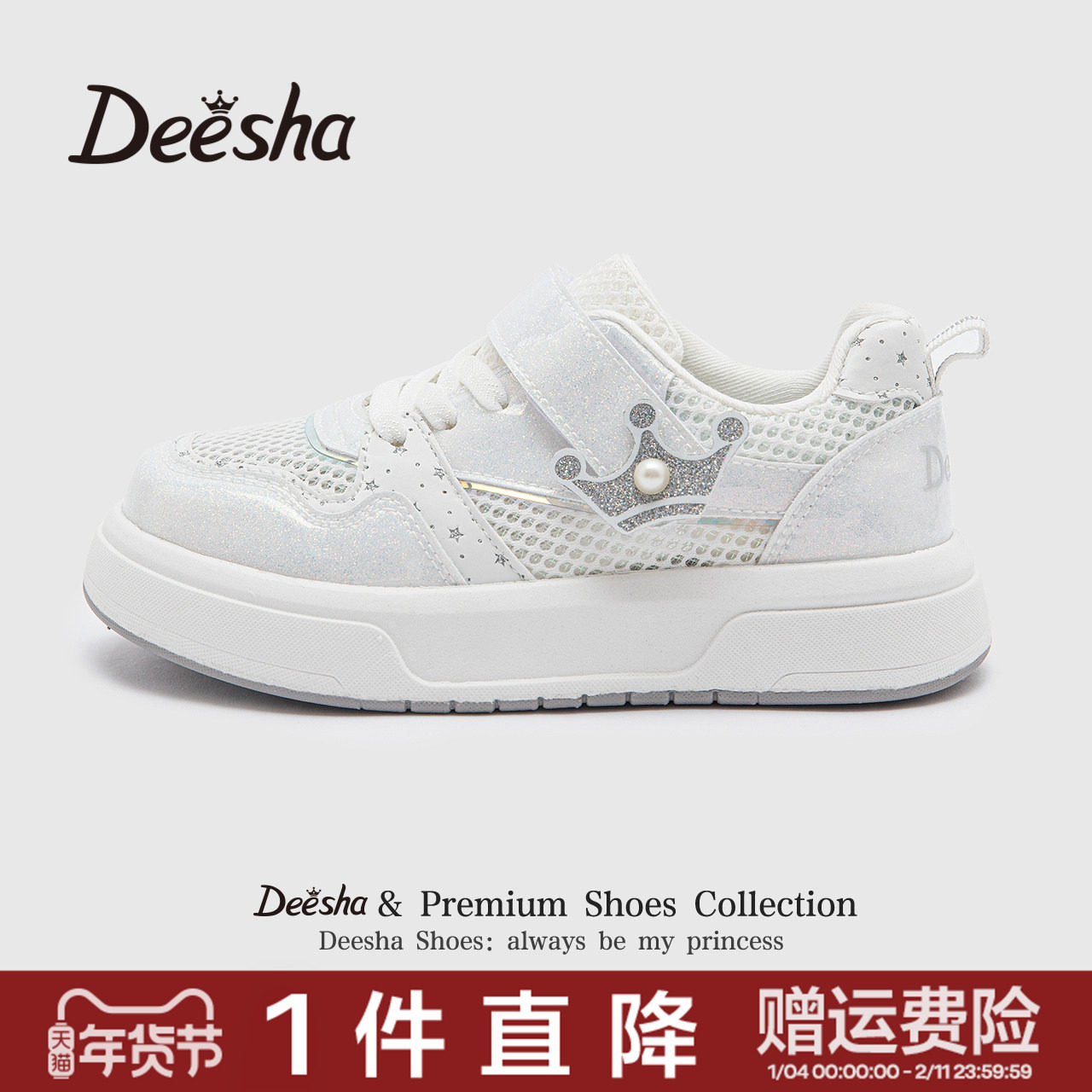 笛莎官方正品童鞋2025春秋新款网鞋女童运动鞋女孩网眼小白鞋板鞋,童鞋/婴儿鞋/亲子鞋,板鞋,淘宝优惠券,粉丝福利购,淘宝优惠卷