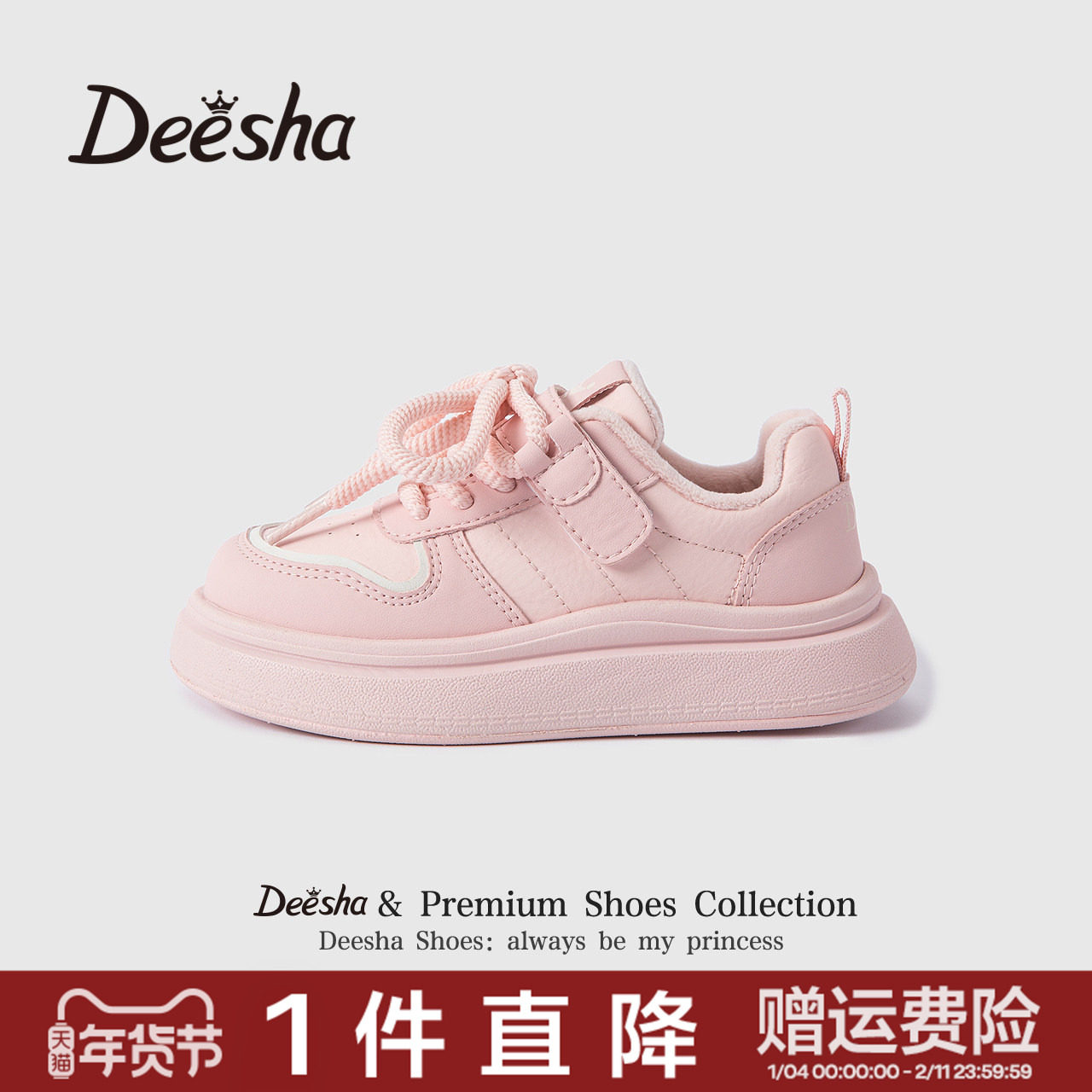 笛莎童鞋2025冬季新款儿童休闲板鞋百搭运动鞋女童舒适加绒鞋子,童鞋/婴儿鞋/亲子鞋,板鞋,淘宝优惠券,粉丝福利购,淘宝优惠卷