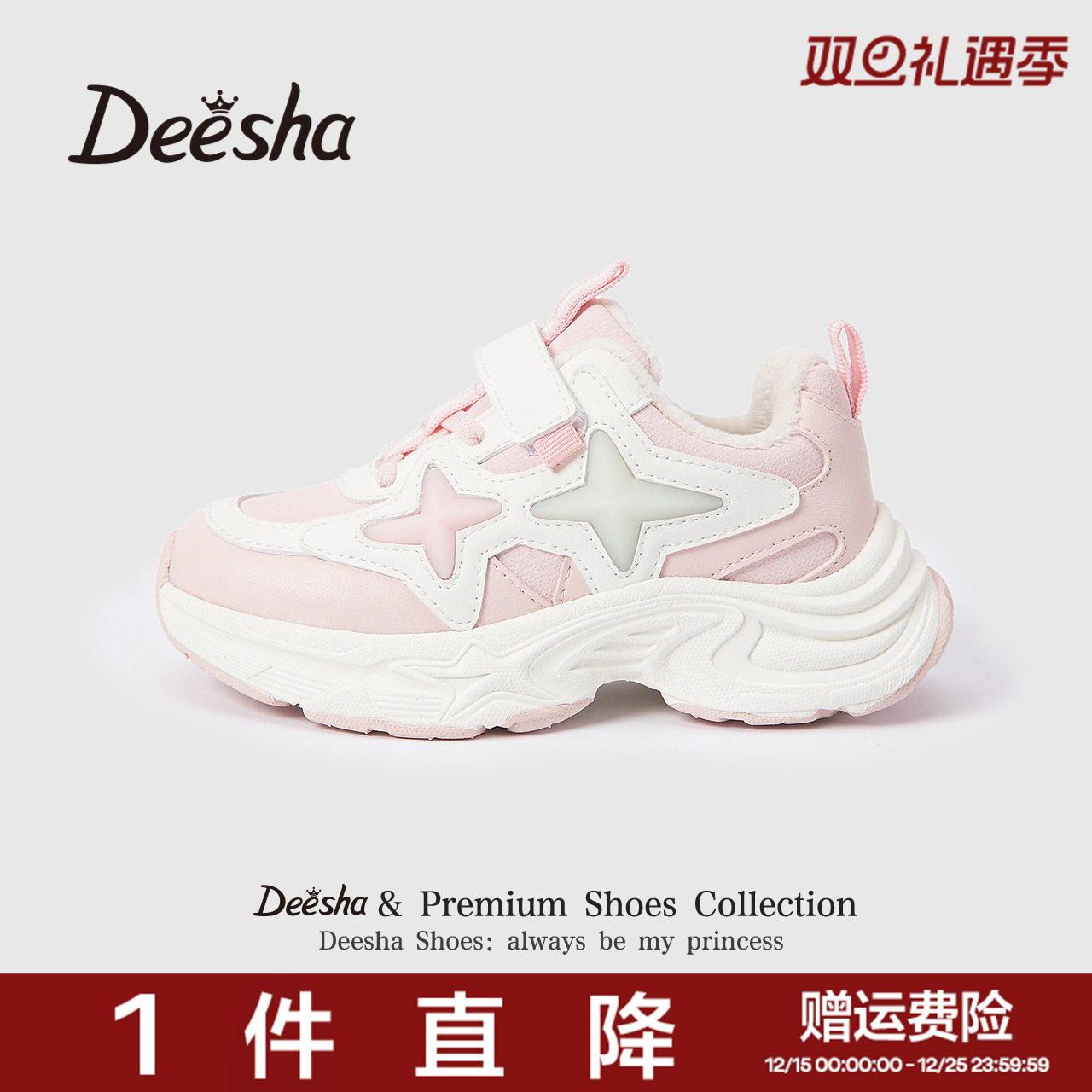 笛莎加绒休闲运动鞋撞色老爹鞋