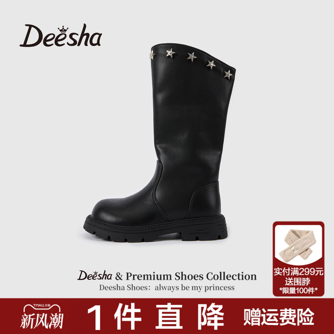 笛莎女童皮靴2025秋冬新款童鞋儿童经典骑士靴时尚高筒靴舒适薄绒