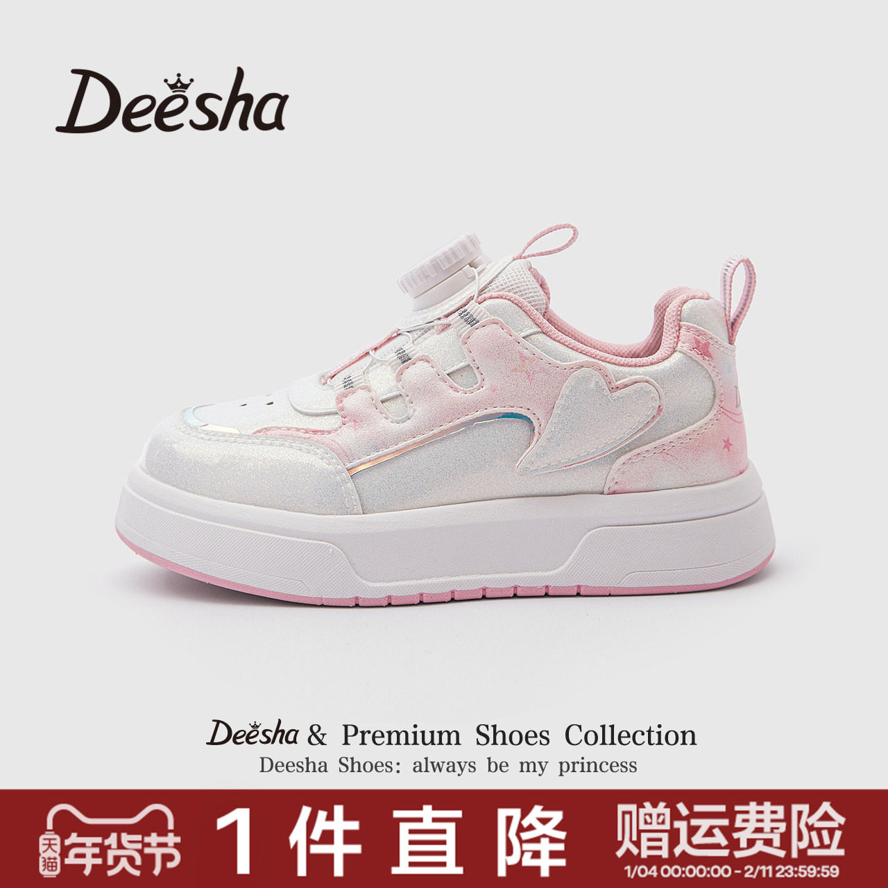 笛莎官方童鞋儿童休闲板鞋2025秋季新品女童百搭甜美运动板鞋校园,童鞋/婴儿鞋/亲子鞋,板鞋,淘宝优惠券,粉丝福利购,淘宝优惠卷