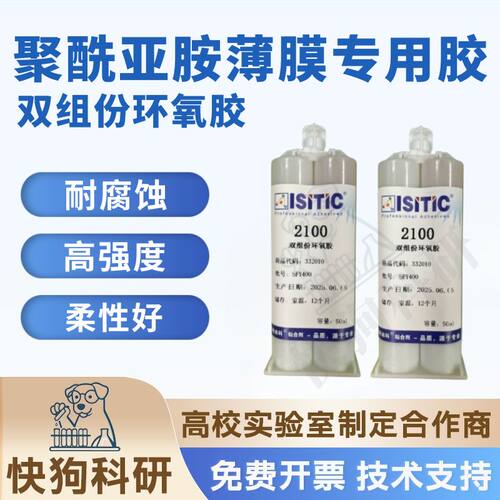 柔性环氧树脂AB胶粘接聚