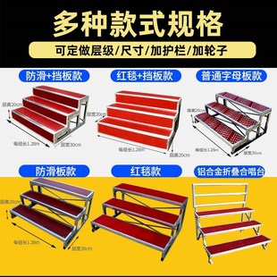 合唱台台阶三层可移动折叠踏步舞台梯子拍照学校大合唱凳合影站架