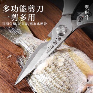 双狮作厨房剪刀家用不锈钢鸡骨杀鱼强力多功能特大号食物剪子