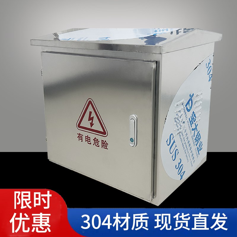 室外防雨304不锈钢配电箱60*60*45户外防水网络机柜交换功放监控