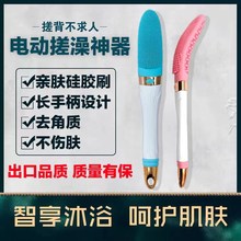 电动长柄沐浴刷洗澡用的刷子搓背软毛后背搓澡仪搓澡神器按摩擦背